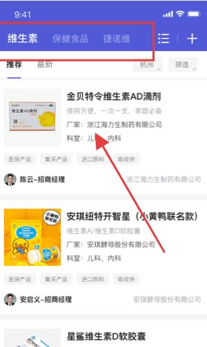药脉通Pro官方版
