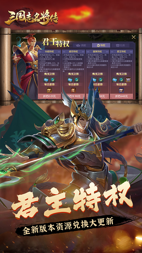 三国志名将传截图2