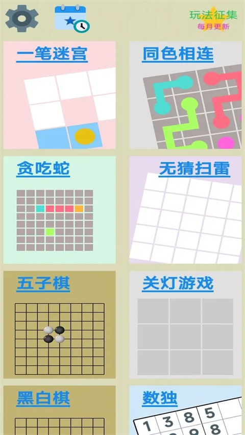 图图单机离线游戏合集截图4