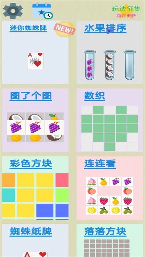 图图单机离线游戏合集截图3