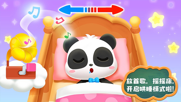 照顾小宝宝截图5