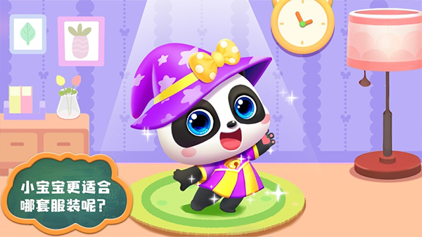 照顾小宝宝截图3