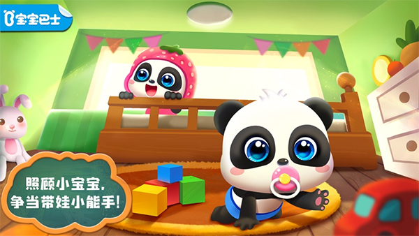 照顾小宝宝截图1