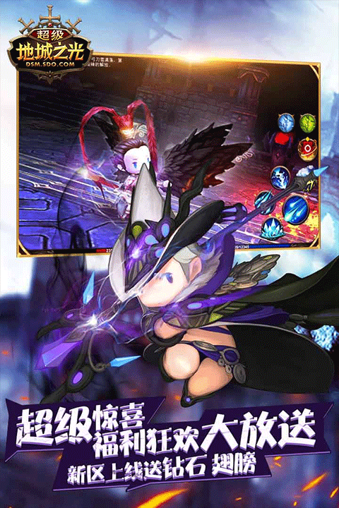 超级地城之光手游截图3