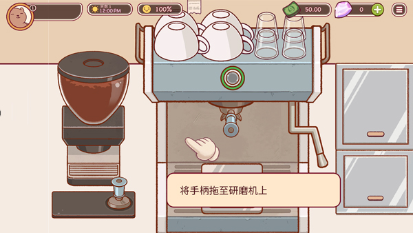 可口的咖啡中文版截图2