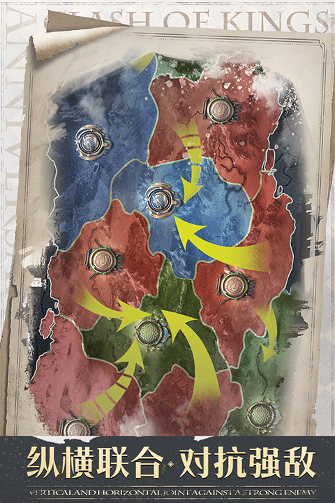 COK列王的纷争截图2