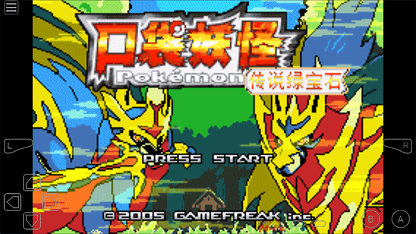 口袋妖怪传说绿宝石截图4