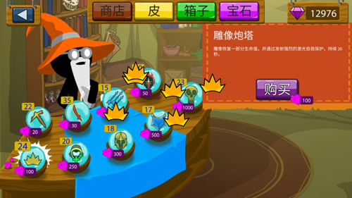 火柴人战争FF召唤士兵菜单