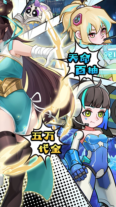 英雄如约而至截图3