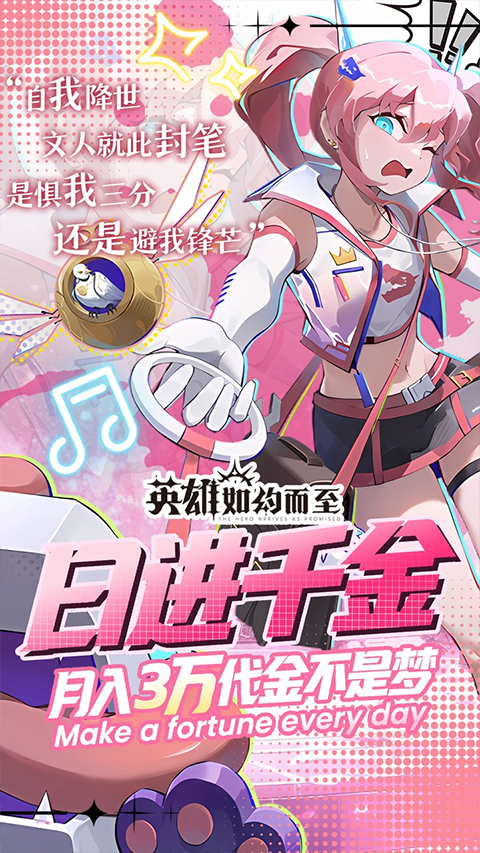 英雄如约而至截图1