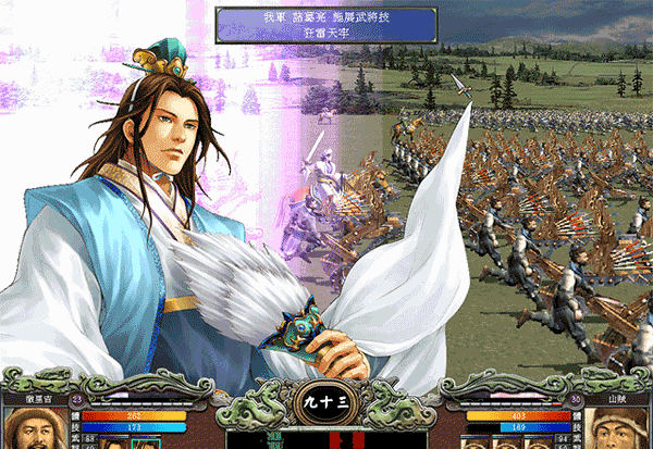 三国群英传7手机单机版截图3