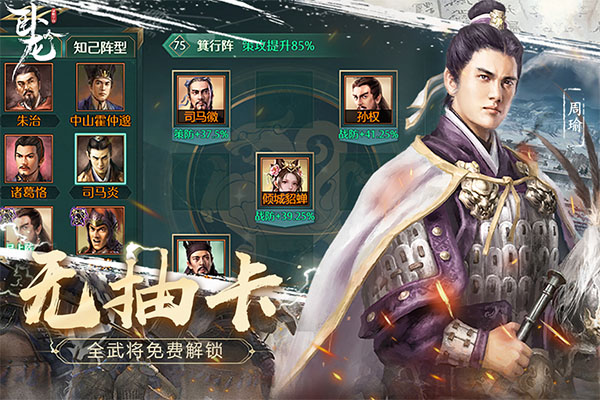 卧龙吟怀旧服截图4