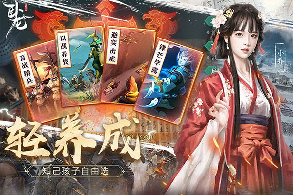 卧龙吟怀旧服截图2