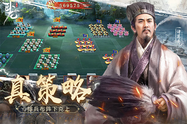 卧龙吟怀旧服截图3