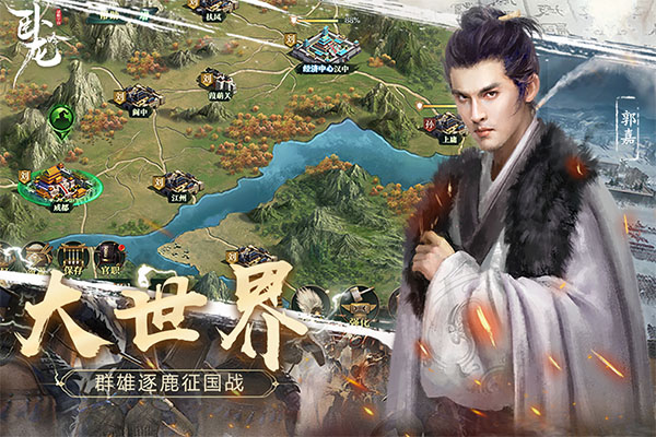 卧龙吟怀旧服截图1