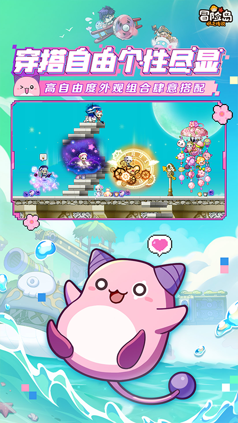 冒险岛枫之传说截图3