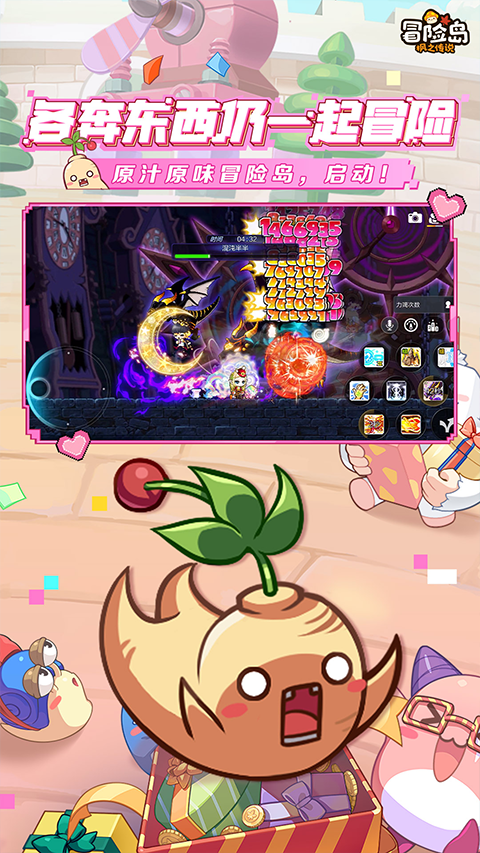 冒险岛枫之传说截图2