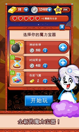 钻石爆爆乐截图1