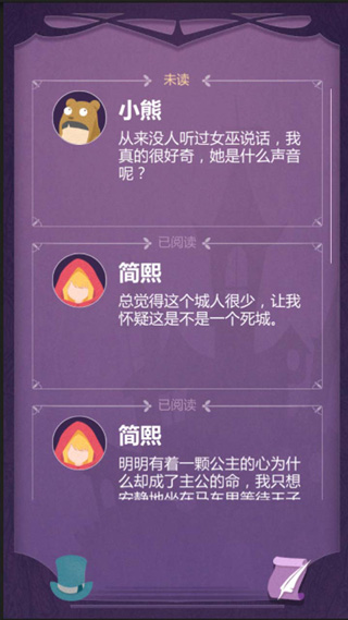 蚀梦截图2
