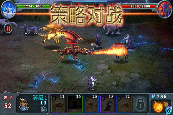 兽王争霸截图4