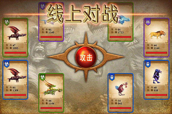 兽王争霸截图2
