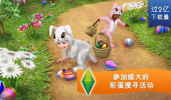 模拟人生自由行动截图1