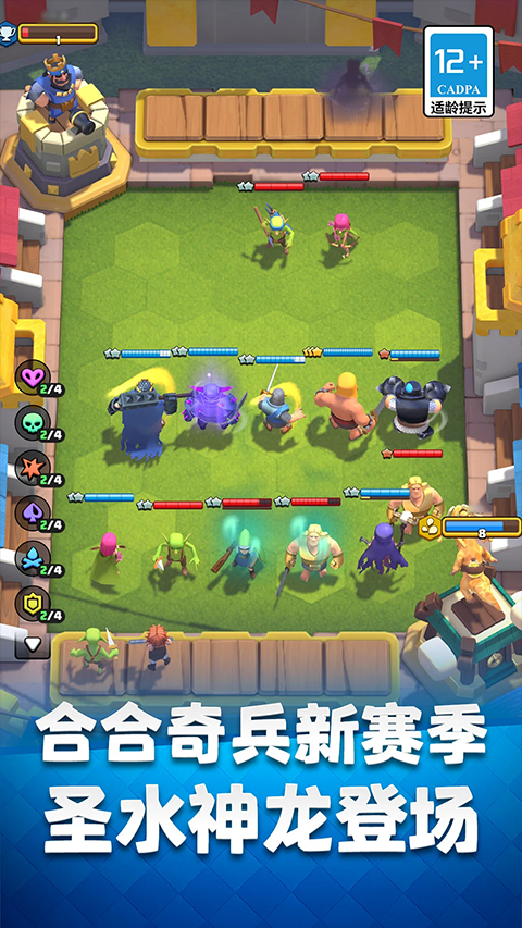 部落冲突皇室战争截图1