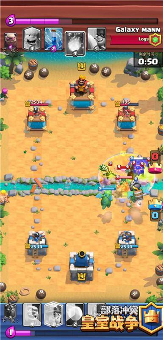 部落冲突皇室战争