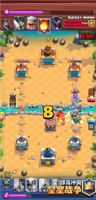 部落冲突皇室战争