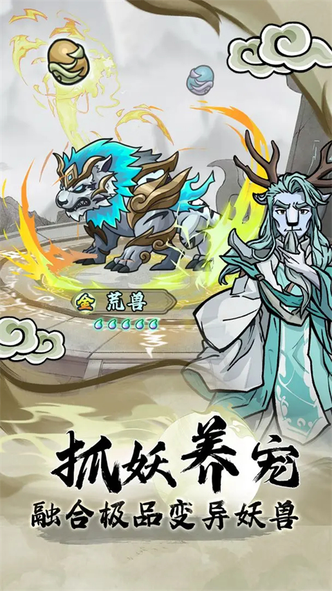 大梦道心录截图3