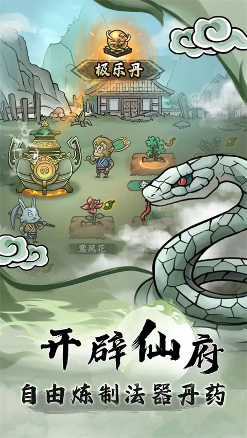 大梦道心录截图1