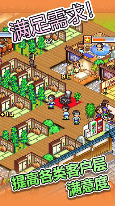 温泉物语中文版截图4