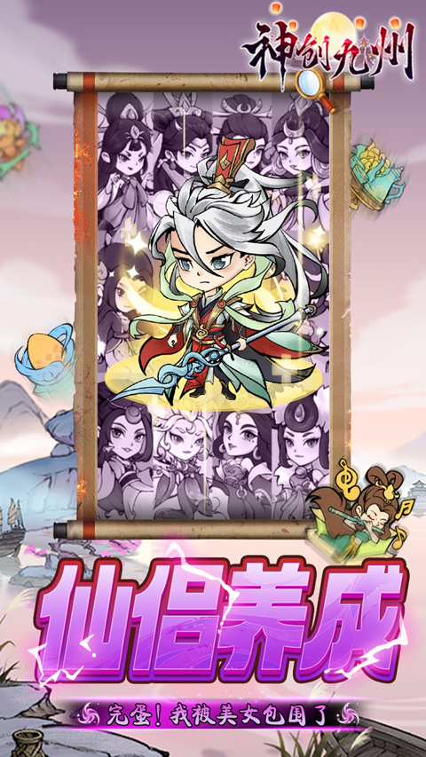神创九州截图2