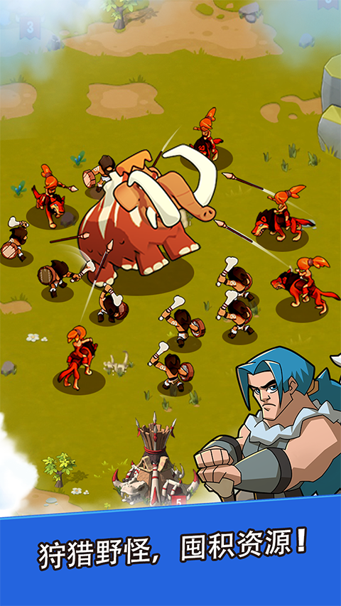 野蛮时代国际版截图5