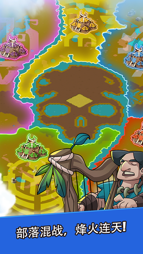 野蛮时代国际版截图4