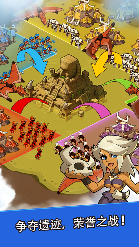 野蛮时代国际版截图1