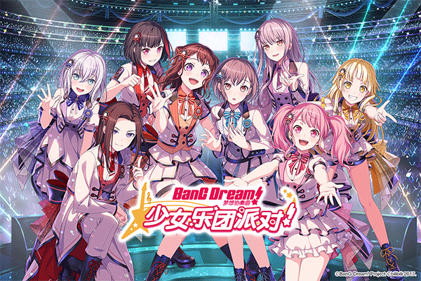 少女乐团BanG Dream截图5