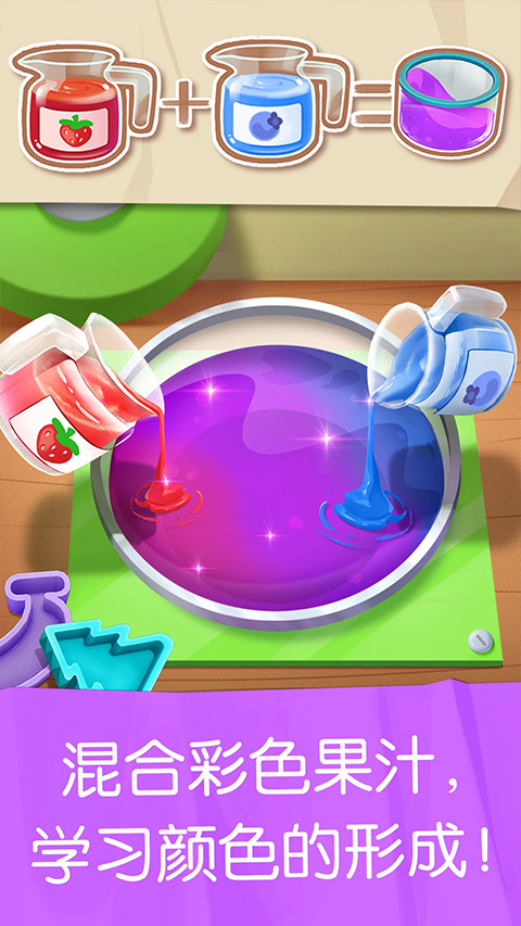 宝宝巴士雪糕工厂截图3