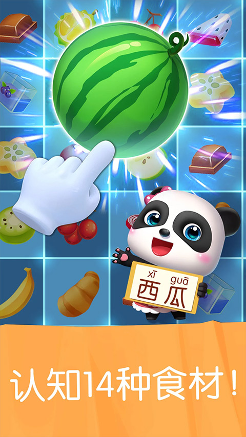 宝宝巴士雪糕工厂截图1