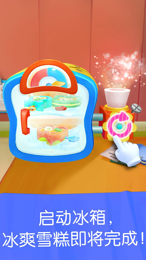 宝宝巴士雪糕工厂截图2