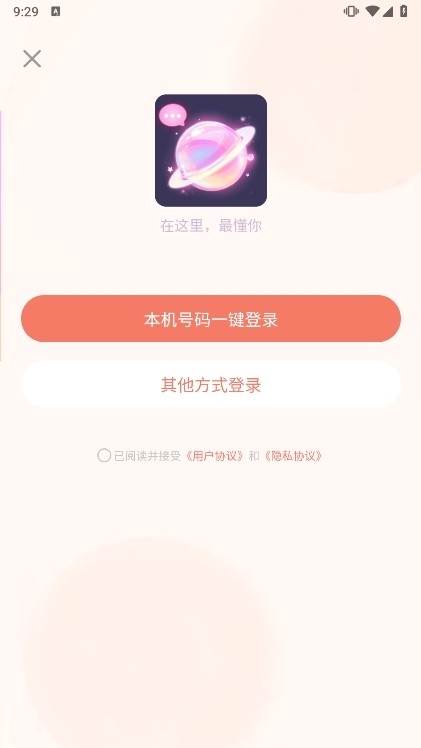 应用截图4