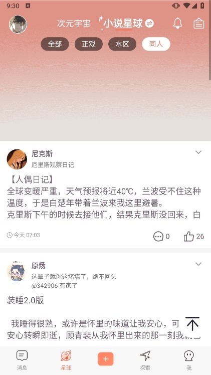 应用截图6