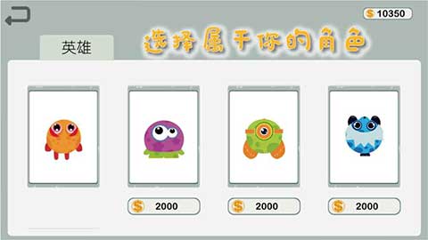 么么哒作战截图4