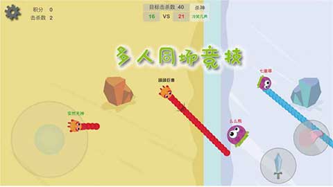 么么哒作战截图2