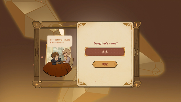 火山的女儿手机版截图4