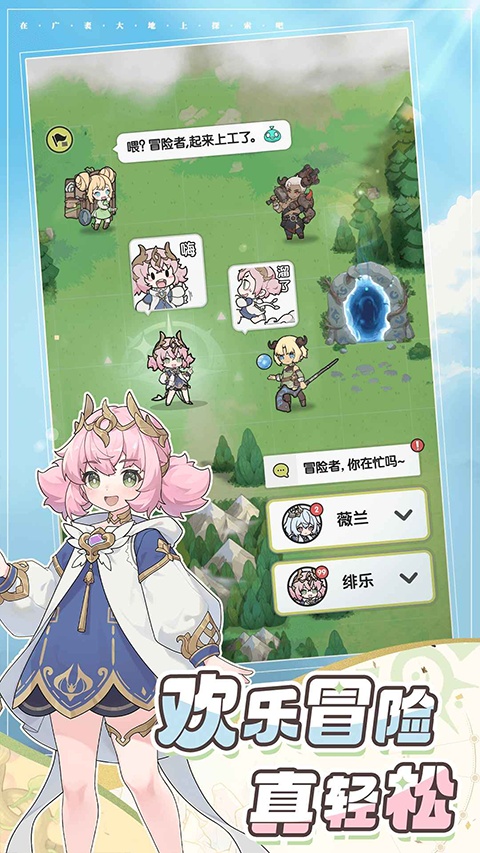 杖剑传说官方版截图3