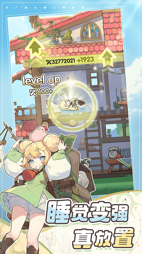 杖剑传说官方版截图4