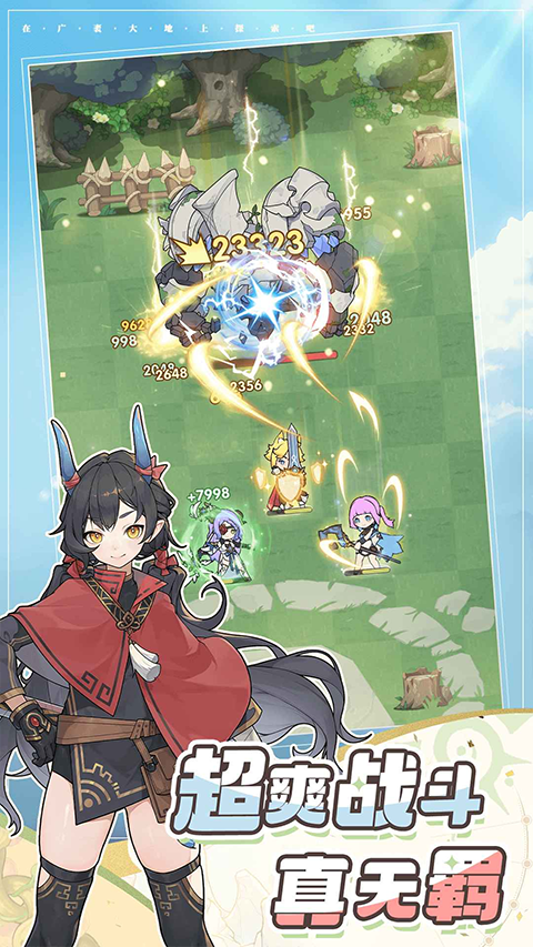 杖剑传说官方版截图2