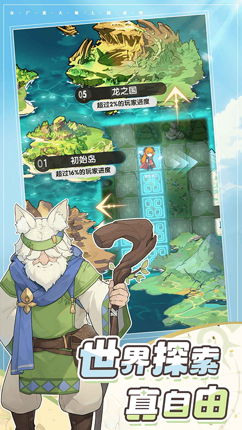 杖剑传说官方版截图1