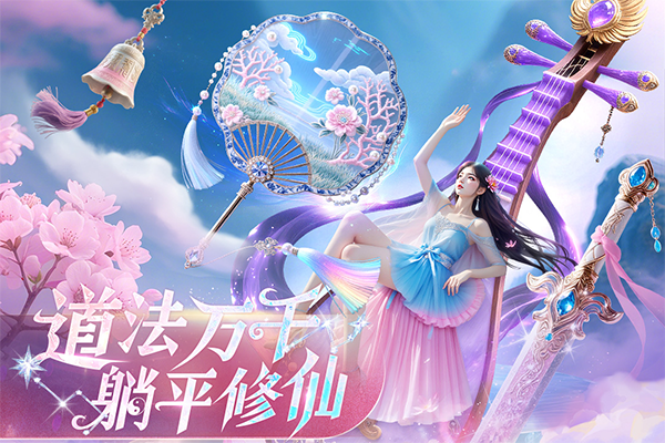 侠者风华录截图4